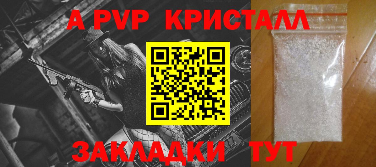 A PVP СК КРИС  Вход с VPN  A-PVP мука  Рассказово 