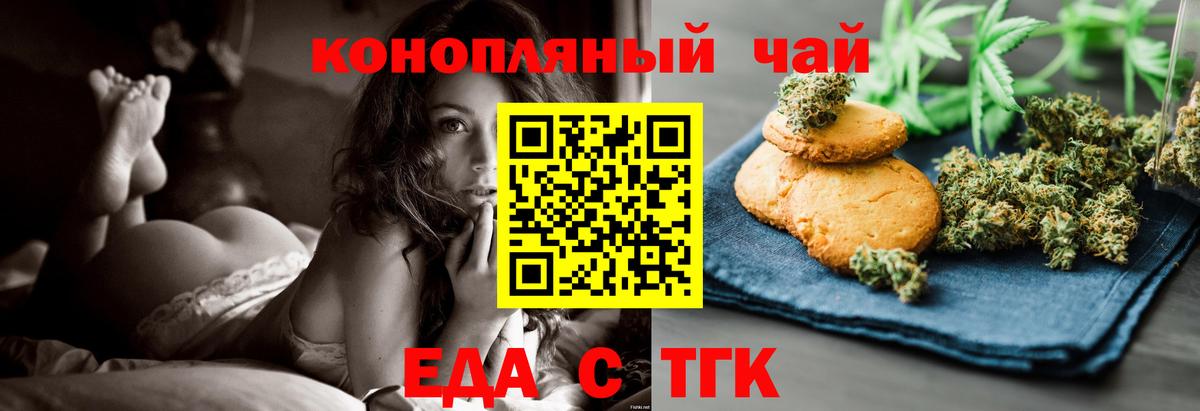 Рассказово  Печенье с ТГК конопля  Вход с VPN 
