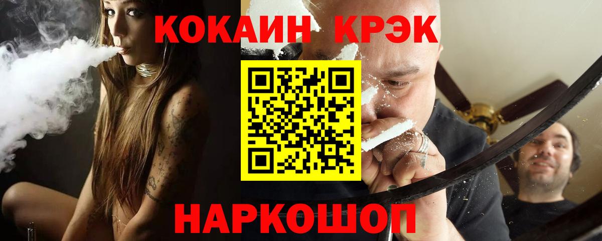 Cocaine  Вход с VPN  Рассказово  Cocaine Эквадор  Cocaine 97% 