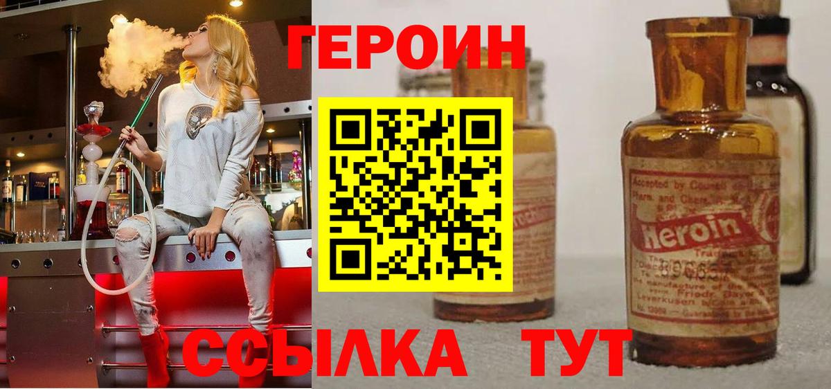Рассказово  Героин хмурый  Вход с VPN 