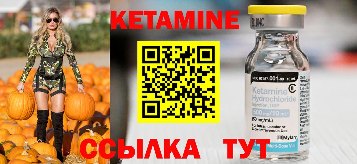 Кетамин VHQ Рассказово