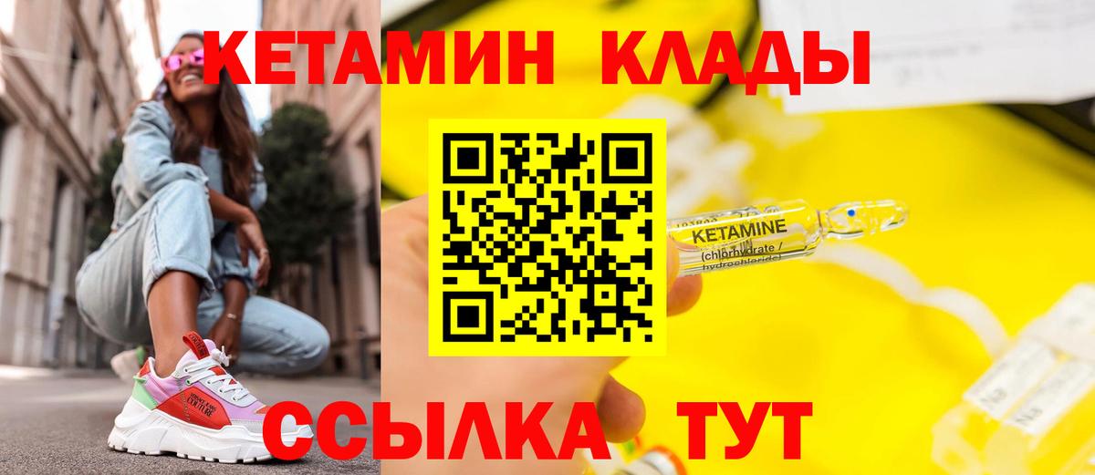Кетамин VHQ  Кетамин ketamine  Рассказово  Вход с VPN 