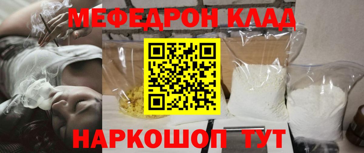 Мефедрон кристаллы Рассказово