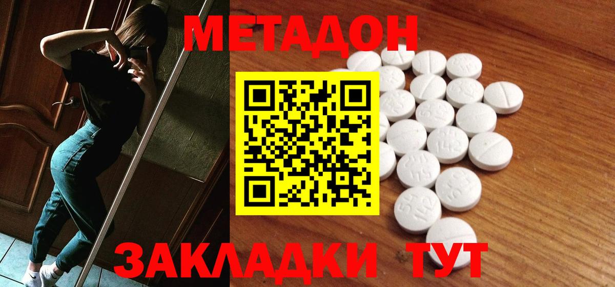 МЕТАДОН мёд  Вход с VPN  Метадон VHQ  Рассказово 