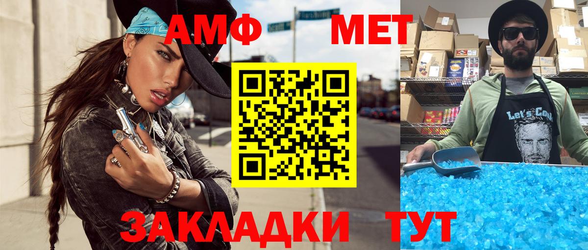 Рассказово  Первитин  Вход с VPN  Метамфетамин Декстрометамфетамин 99.9% 