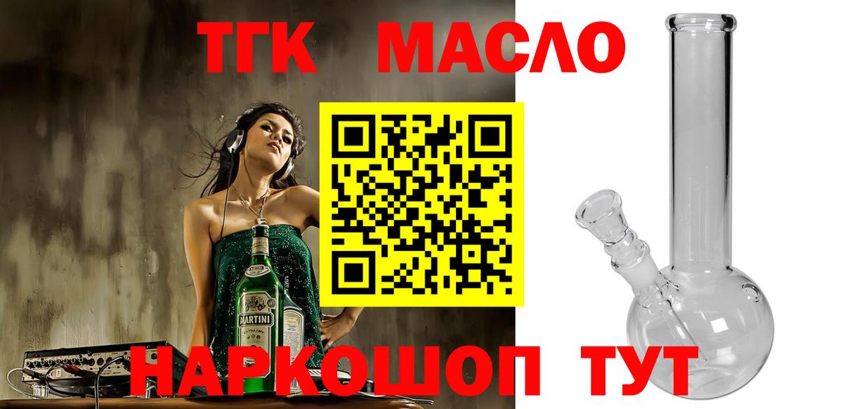 ТГК вейп с тгк Рассказово